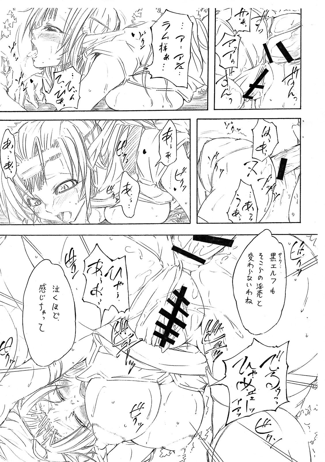 (C74) [Chomei-ya (Kyu)] Black Elves (Record of Lodoss War) page 7 full