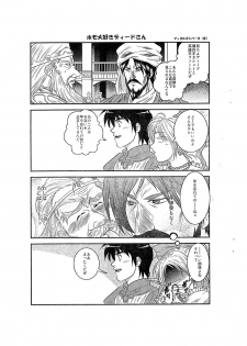 (C74) [Chomei-ya (Kyu)] Black Elves (Record of Lodoss War) - page 13