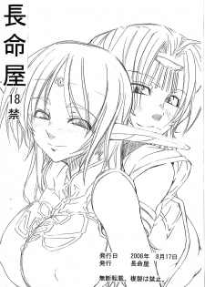 (C74) [Chomei-ya (Kyu)] Black Elves (Record of Lodoss War) - page 16