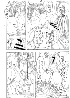 (C74) [Chomei-ya (Kyu)] Black Elves (Record of Lodoss War) - page 4