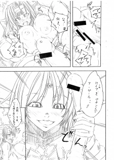 (C74) [Chomei-ya (Kyu)] Black Elves (Record of Lodoss War) - page 5