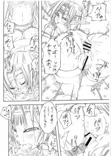 (C74) [Chomei-ya (Kyu)] Black Elves (Record of Lodoss War) - page 6