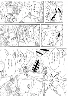 (C74) [Chomei-ya (Kyu)] Black Elves (Record of Lodoss War) - page 7