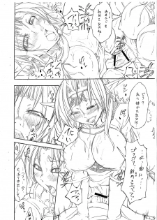 (C74) [Chomei-ya (Kyu)] Black Elves (Record of Lodoss War) - page 8