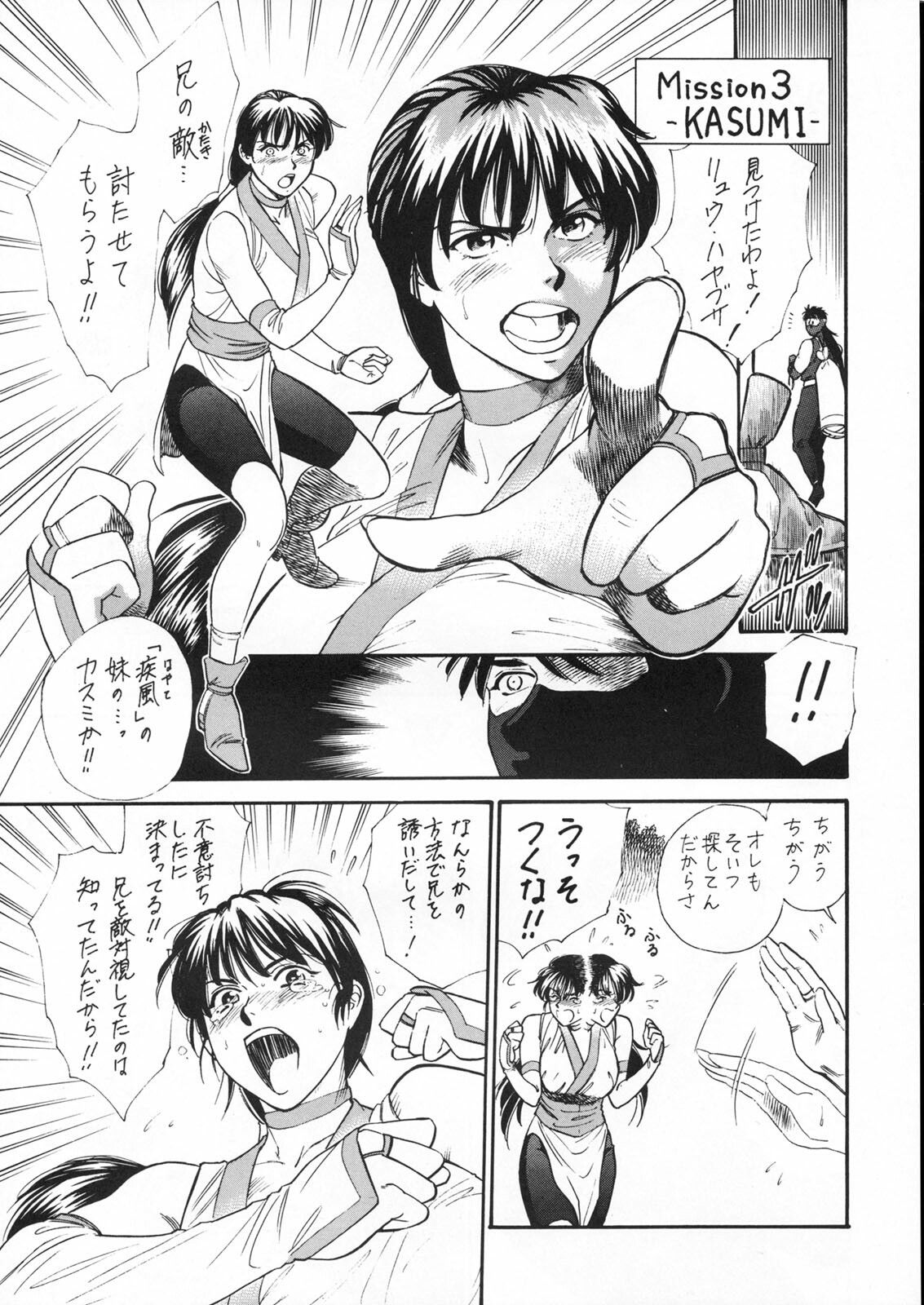 (CR23) [Tsurikichi Doumei (Umedama Nabu)] Densetsu Kyojin Polygon 3 (Various) page 47 full