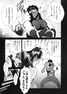 (CR23) [Tsurikichi Doumei (Umedama Nabu)] Densetsu Kyojin Polygon 3 (Various) - page 28