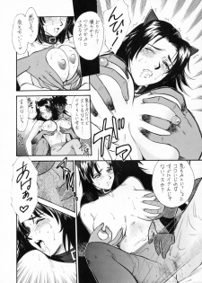 (CR23) [Tsurikichi Doumei (Umedama Nabu)] Densetsu Kyojin Polygon 3 (Various) - page 31