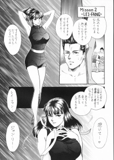 (CR23) [Tsurikichi Doumei (Umedama Nabu)] Densetsu Kyojin Polygon 3 (Various) - page 39