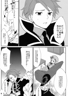 (C78) [Gokudou Daigensui (Noriaki Kayama)] Shinkon (Umineko no Naku Koro ni) - page 15