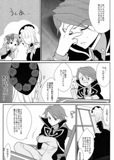 (C78) [Gokudou Daigensui (Noriaki Kayama)] Shinkon (Umineko no Naku Koro ni) - page 16