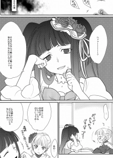 (C78) [Gokudou Daigensui (Noriaki Kayama)] Shinkon (Umineko no Naku Koro ni) - page 17