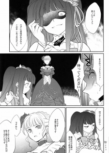 (C78) [Gokudou Daigensui (Noriaki Kayama)] Shinkon (Umineko no Naku Koro ni) - page 22