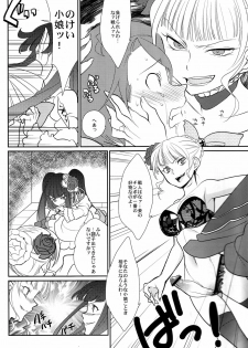 (C78) [Gokudou Daigensui (Noriaki Kayama)] Shinkon (Umineko no Naku Koro ni) - page 25