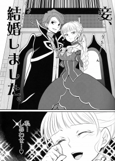 (C78) [Gokudou Daigensui (Noriaki Kayama)] Shinkon (Umineko no Naku Koro ni) - page 4