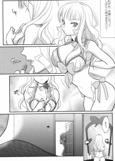 (C78) [Gokudou Daigensui (Noriaki Kayama)] Shinkon (Umineko no Naku Koro ni) - page 6