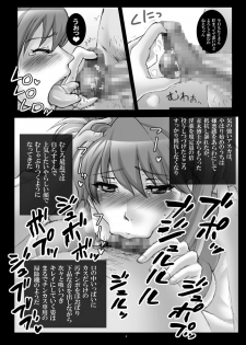 [Abalone Soft, Modae Tei (Modaetei Anetarou, Modaetei Imojirou)] Koushuu Jyutai Gangu Asuka Chinkasu Souji Volunteer Katsudouki (Neon Genesis Evangelion) [Digital] - page 3