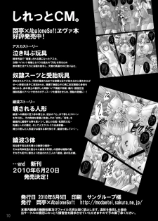 [Abalone Soft, Modae Tei (Modaetei Anetarou, Modaetei Imojirou)] Koushuu Jyutai Gangu Asuka Chinkasu Souji Volunteer Katsudouki (Neon Genesis Evangelion) [Digital] - page 9