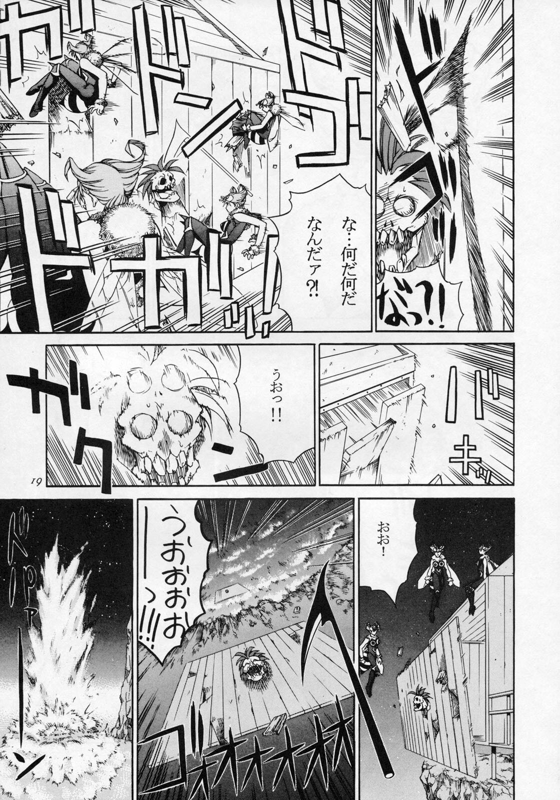 (CR23) [Violence Asia Team (Burubera)] LORD OF LORDS 1 (Darkstalkers) page 18 full