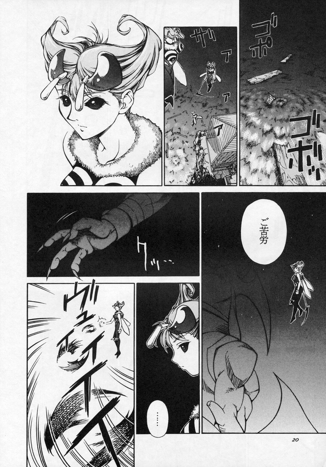 (CR23) [Violence Asia Team (Burubera)] LORD OF LORDS 1 (Darkstalkers) page 19 full