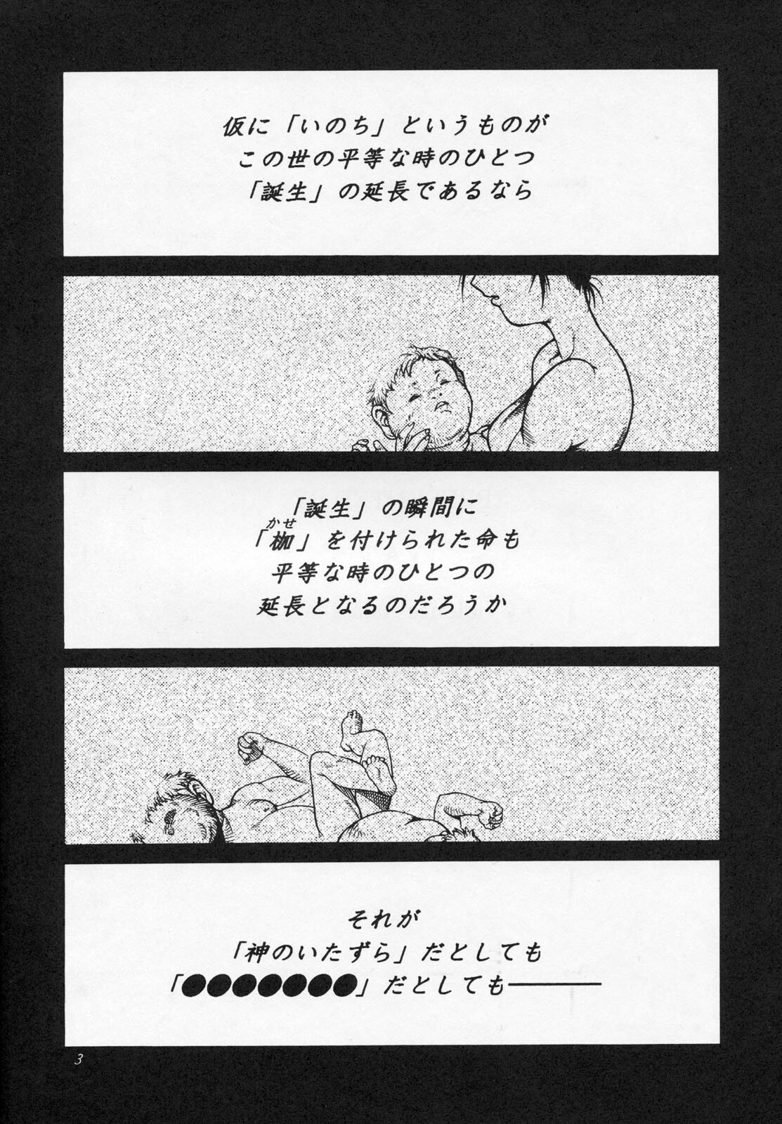 (CR23) [Violence Asia Team (Burubera)] LORD OF LORDS 1 (Darkstalkers) page 2 full