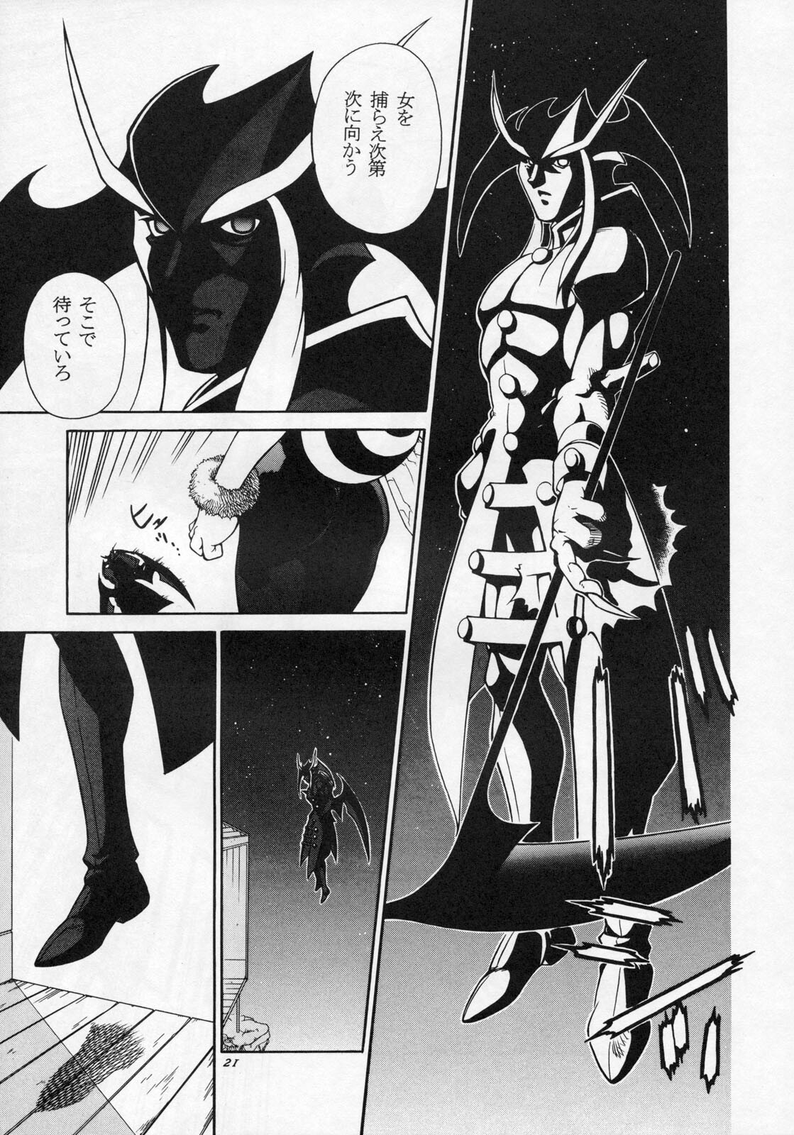(CR23) [Violence Asia Team (Burubera)] LORD OF LORDS 1 (Darkstalkers) page 20 full