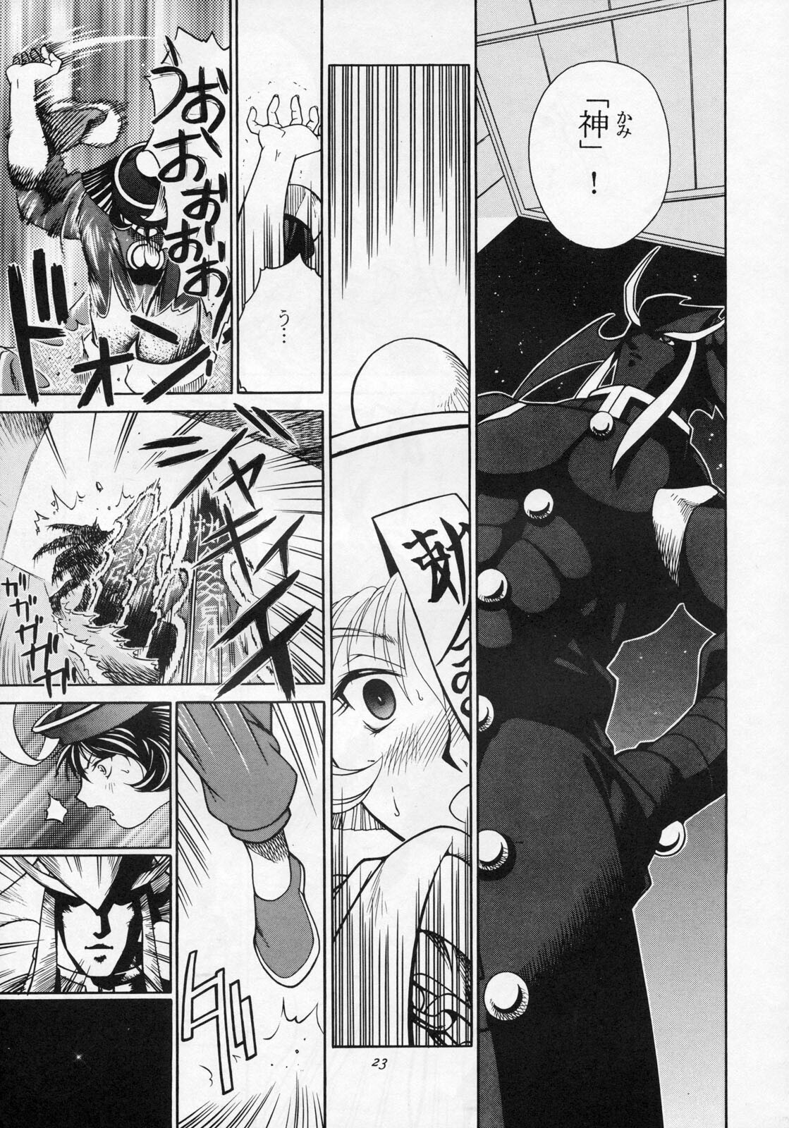 (CR23) [Violence Asia Team (Burubera)] LORD OF LORDS 1 (Darkstalkers) page 22 full