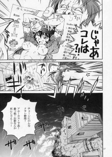 (CR23) [Violence Asia Team (Burubera)] LORD OF LORDS 1 (Darkstalkers) - page 16