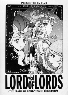 (CR23) [Violence Asia Team (Burubera)] LORD OF LORDS 1 (Darkstalkers)