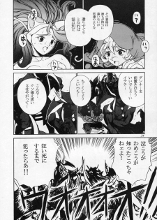 (CR23) [Violence Asia Team (Burubera)] LORD OF LORDS 1 (Darkstalkers) - page 33