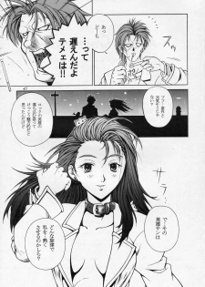(CR23) [Violence Asia Team (Burubera)] LORD OF LORDS 1 (Darkstalkers) - page 44