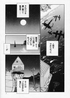(CR23) [Violence Asia Team (Burubera)] LORD OF LORDS 1 (Darkstalkers) - page 4