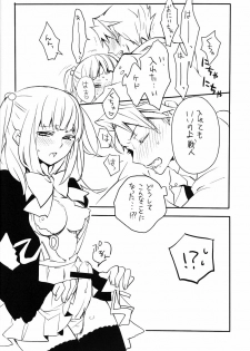 (C78) [am (gm)] SDBC (Umineko no Naku Koro ni) - page 11