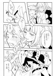 (C78) [am (gm)] SDBC (Umineko no Naku Koro ni) - page 12