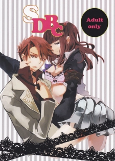 (C78) [am (gm)] SDBC (Umineko no Naku Koro ni)