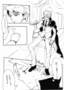 (C78) [am (gm)] SDBC (Umineko no Naku Koro ni) - page 4