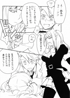 (C78) [am (gm)] SDBC (Umineko no Naku Koro ni) - page 9