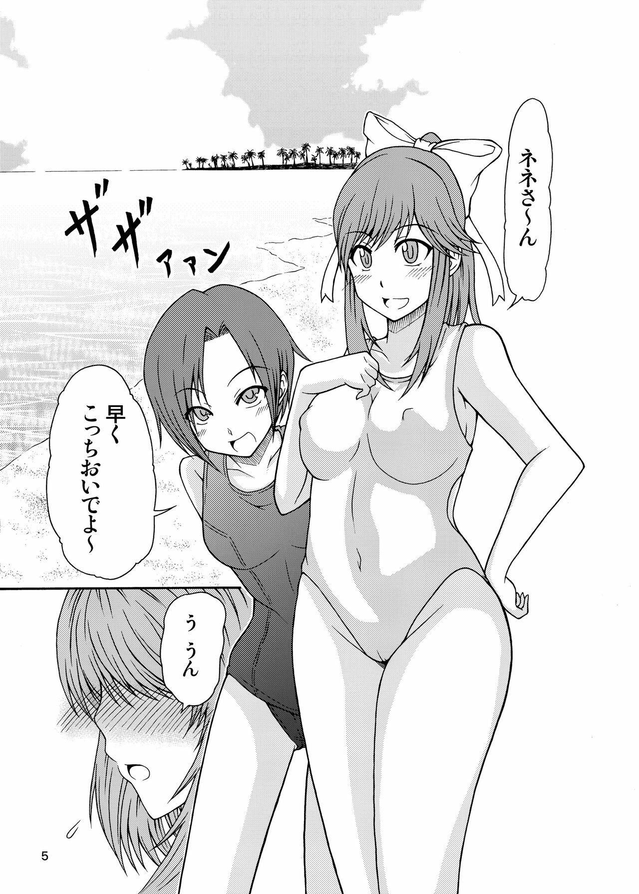 (C78) [Studio Nadeshiko (Yamato Nadeshiko)] LezPlus (Love Plus) page 4 full