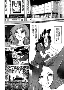 [TsuyaTsuya] Inran Kyonyuu Pianist