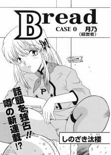 (C67) [Sakusakusakuchan (Yoroshiku Tarou)] Saku-chan Club Vol. 04 (Various) - page 32
