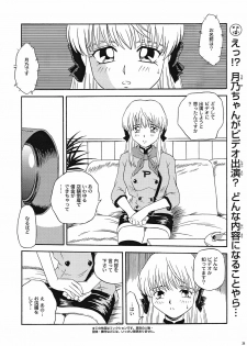 (C67) [Sakusakusakuchan (Yoroshiku Tarou)] Saku-chan Club Vol. 04 (Various) - page 33