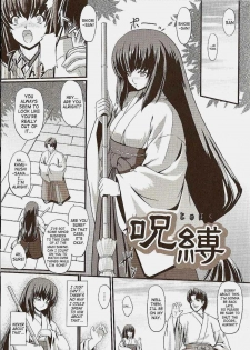 [Inoino] Jubaku | Curse Spell (Unrein) [English] [SaHa] [Decensored]