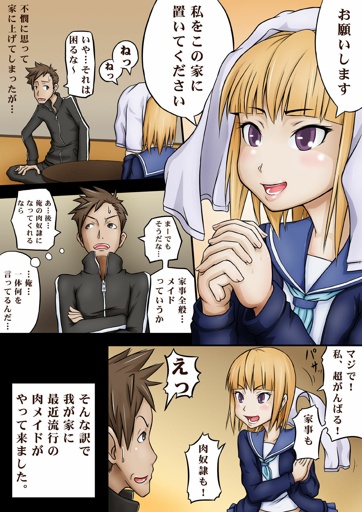 [Azukiya] Wagaya no Niku Maid-chan page 4 full