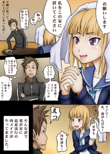 [Azukiya] Wagaya no Niku Maid-chan - page 4