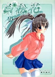 (C67) [Active Sunrise (Muranako)] Oshiroibana -REFRAIN- Haru