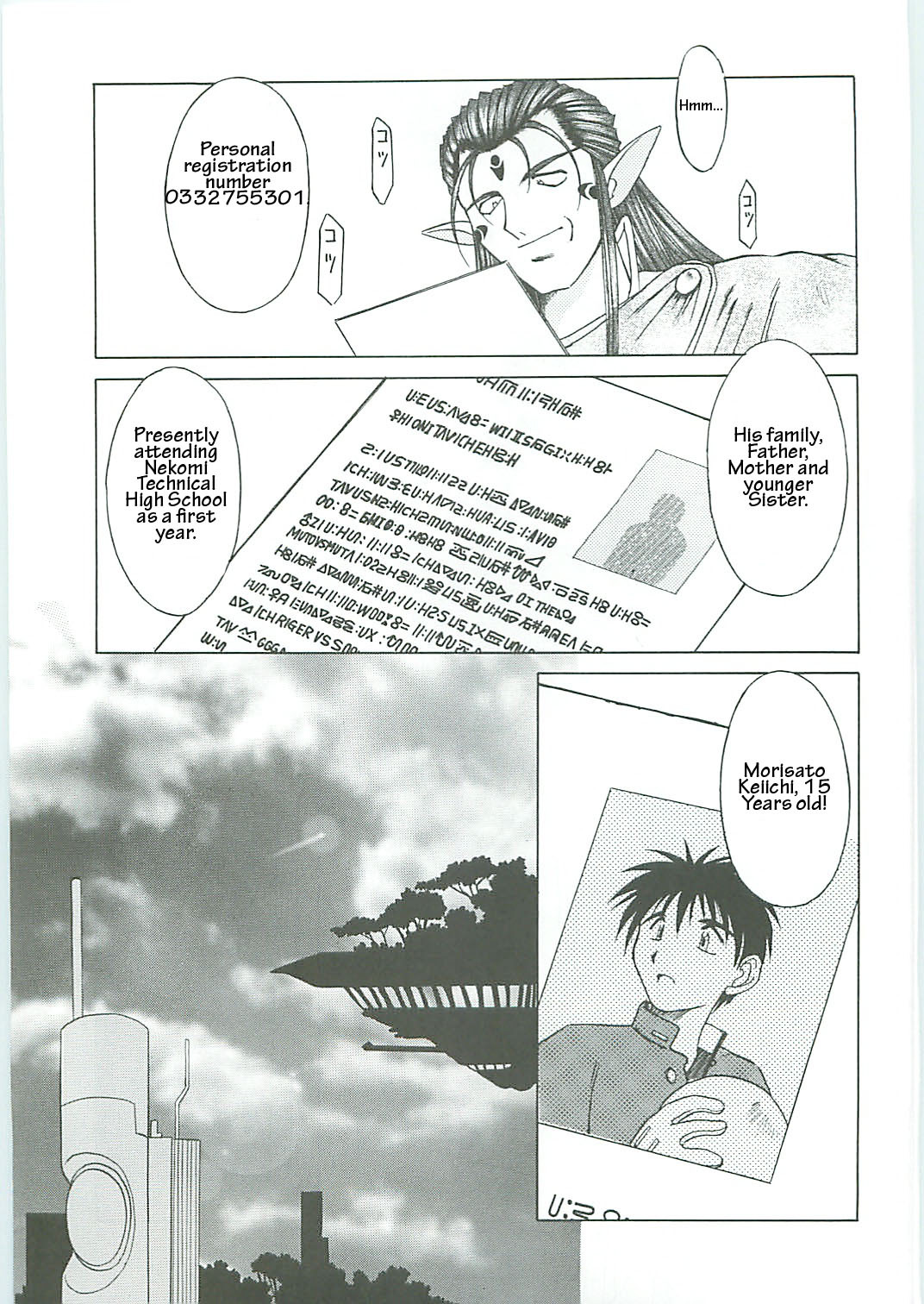(C58) [Circle OUTERWORLD (Chiba Shuusaku)] Ah! Megami-sama ga Soushuuhen III (Ah! My Goddess) [English] [Malmanous] page 19 full