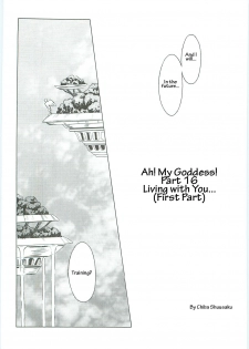 (C58) [Circle OUTERWORLD (Chiba Shuusaku)] Ah! Megami-sama ga Soushuuhen III (Ah! My Goddess) [English] [Malmanous] - page 10
