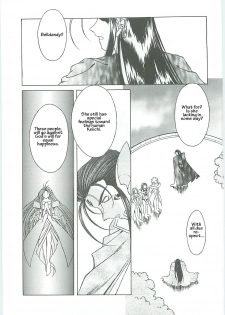 (C58) [Circle OUTERWORLD (Chiba Shuusaku)] Ah! Megami-sama ga Soushuuhen III (Ah! My Goddess) [English] [Malmanous] - page 11