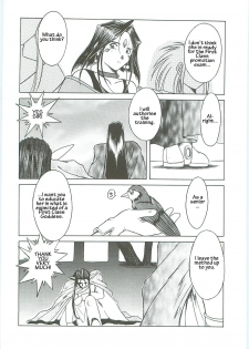 (C58) [Circle OUTERWORLD (Chiba Shuusaku)] Ah! Megami-sama ga Soushuuhen III (Ah! My Goddess) [English] [Malmanous] - page 12