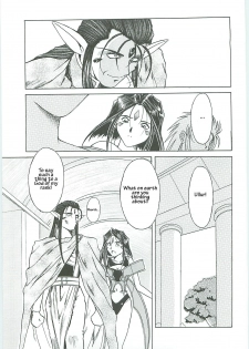 (C58) [Circle OUTERWORLD (Chiba Shuusaku)] Ah! Megami-sama ga Soushuuhen III (Ah! My Goddess) [English] [Malmanous] - page 13