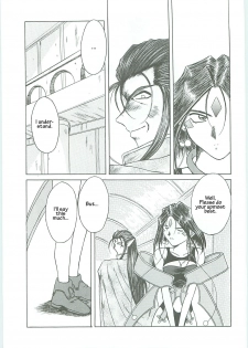 (C58) [Circle OUTERWORLD (Chiba Shuusaku)] Ah! Megami-sama ga Soushuuhen III (Ah! My Goddess) [English] [Malmanous] - page 15